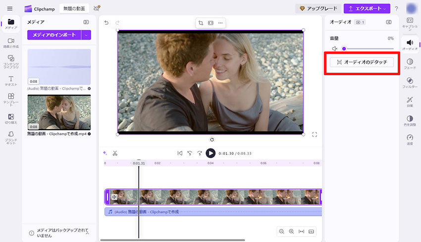 Clipchampで音声ノイズを除去する注意点