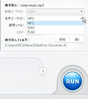 VideoProc Converter AIで音声ノイズを除去する