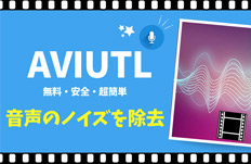 AviutlŉmCY