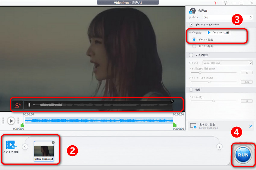 ���悩��BGM�����������菇1�FVideoProc Converter AI