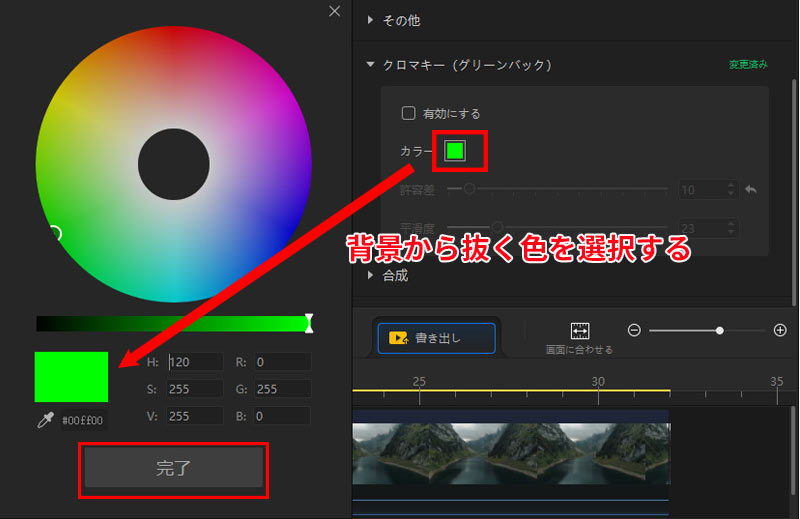 Pc スマホ 動画の背景を変える無料ソフト アプリおすすめ クロマキー合成方法までもご解説