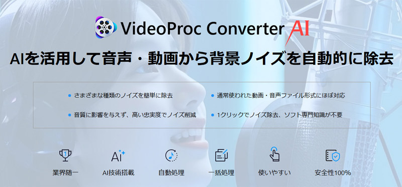 VideoProc Converter AI