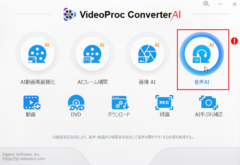 PCでホワイトノイズを除去する