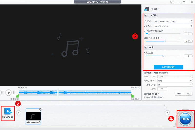 PCでホワイトノイズを除去する