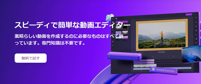 ����̕��؂艹����������T�C�g�FClipchamp