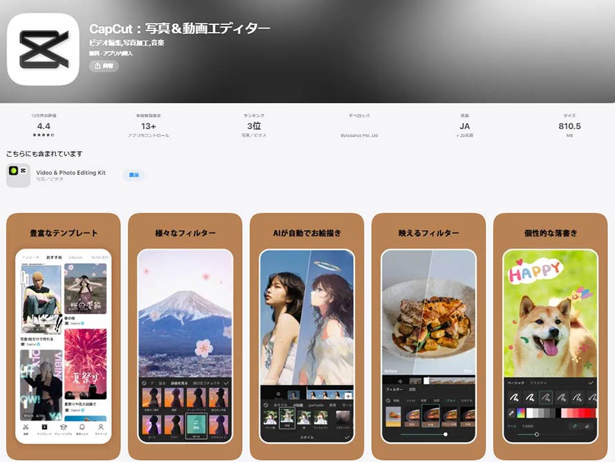 iPhone����t�Đ��A�v���F���񂽂�t�Đ�����쐬
