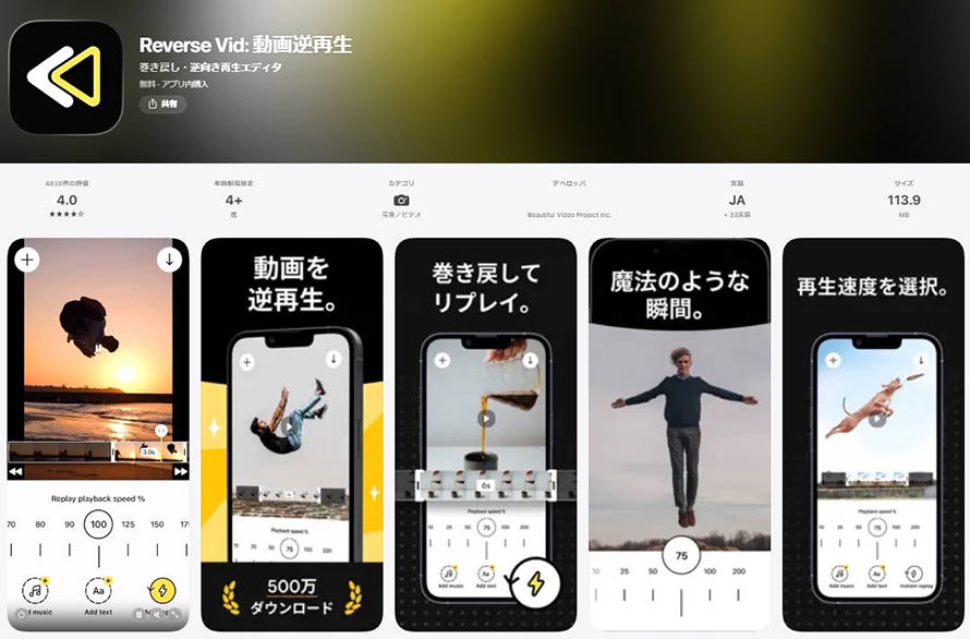 iPhone����t�Đ��A�v���FReverse Vid