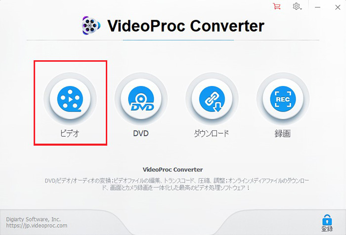 VideoProc ConverterŖ򉻂œ