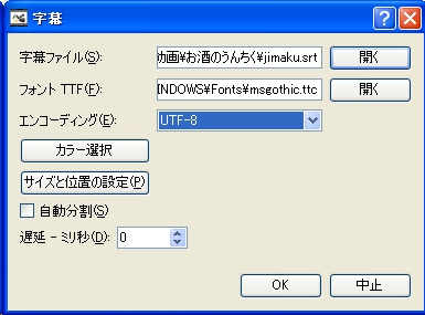 Avidemuxで動画に字幕を付ける方法ご紹介 Avidemux字幕作り方