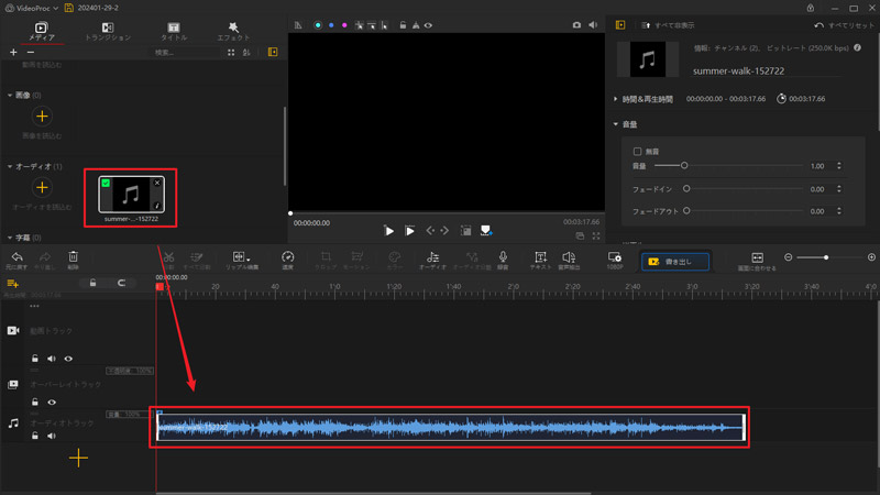 音 左右振り分け ソフト