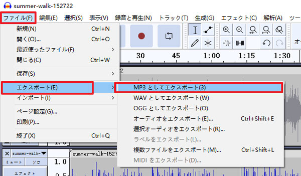 パソコンでの曲の編集のやり方