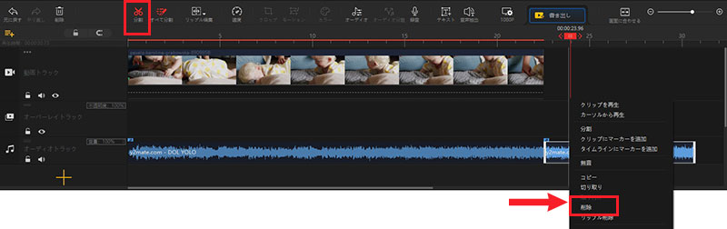 別撮りした音声を動画に追加する