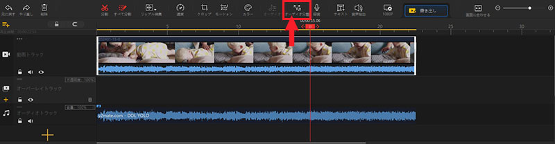 別撮りした音声を動画に追加する