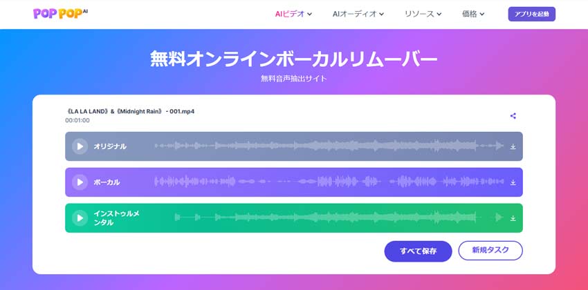 ���y�Ɛ��𕪂��閳���T�C�g�FPopPop AI