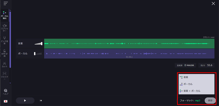 Vocal Remover�ŉ��y�Ɛ��𕪂���