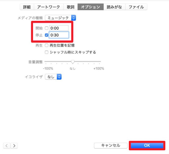 好きな曲を着信音にする方法 iphone 無料