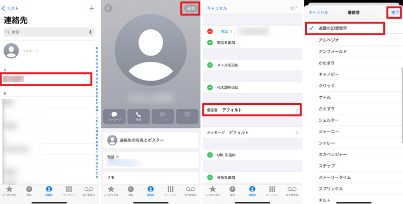 YouTubeを着信音にするアプリ