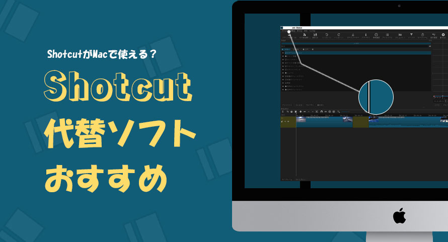 for mac download Shotcut 23.09.29