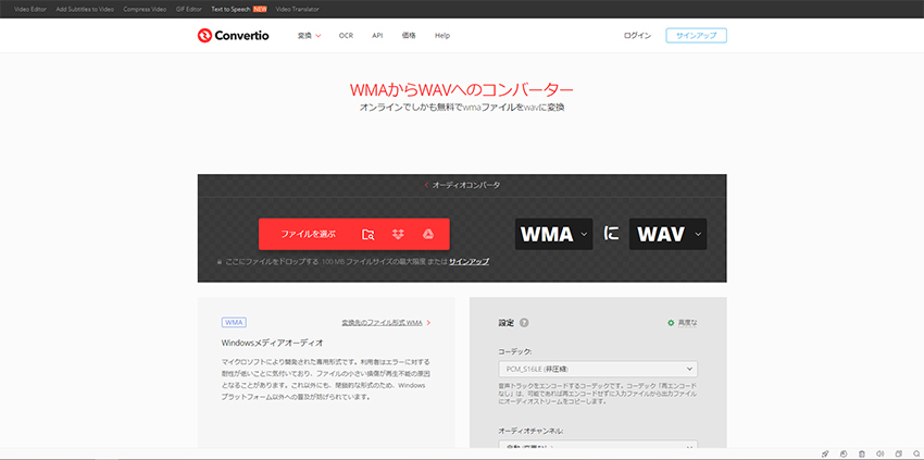 WMA WAV�ϊ����@
