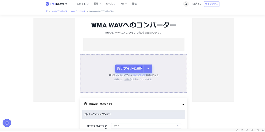 WMA WAV�ϊ����@
