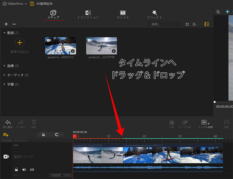 Windows 10で動画の速度を遅くする