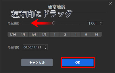 Windows 10で動画をスローにする方法