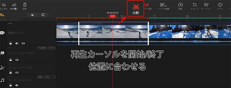 Windows 10で動画の一部をスローにする方法