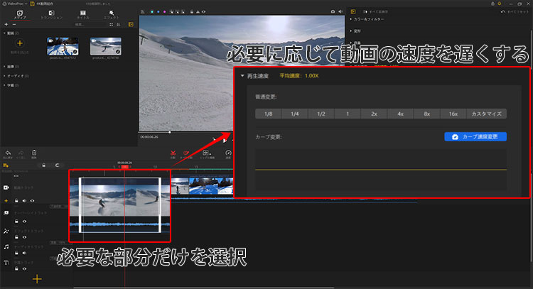 Windows 10で動画の速度を遅くする