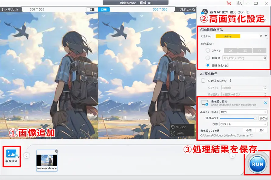 VideoProc Converter AI�ō��掿�����ꂽ�摜