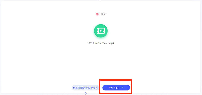 BeeCutで動画を早送りする