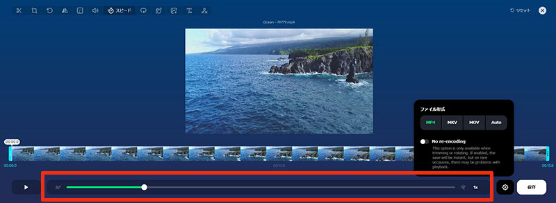 Online Video Cutterで動画を早送りする