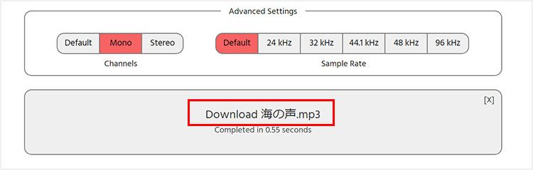 モノラルからステレオに変換する方法
