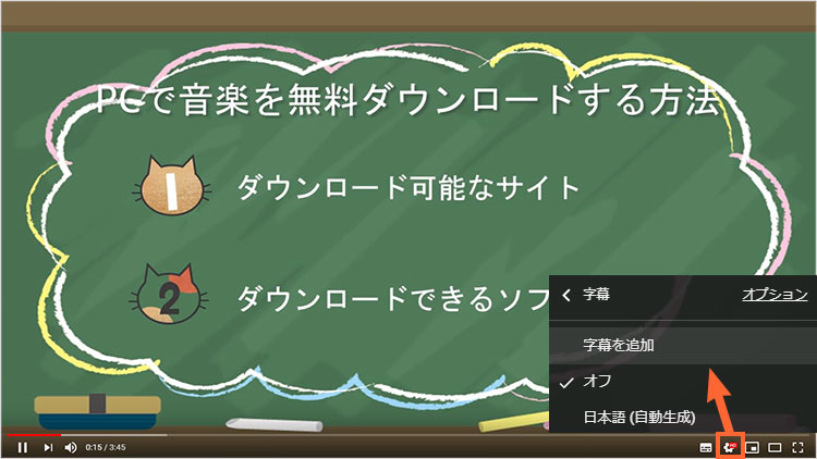 2020最新版 Youtube字幕作成 Youtube動画に字幕を付ける方法まとめ