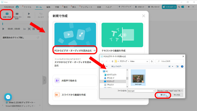 動画 編集 音声 読み上げ