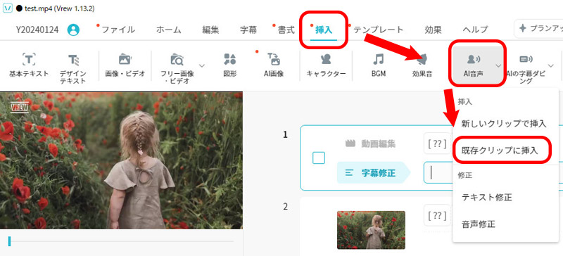 動画 編集 音声 読み上げ