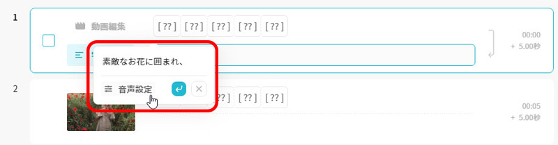 動画 編集 音声 読み上げ