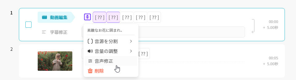 動画 編集 音声 読み上げ