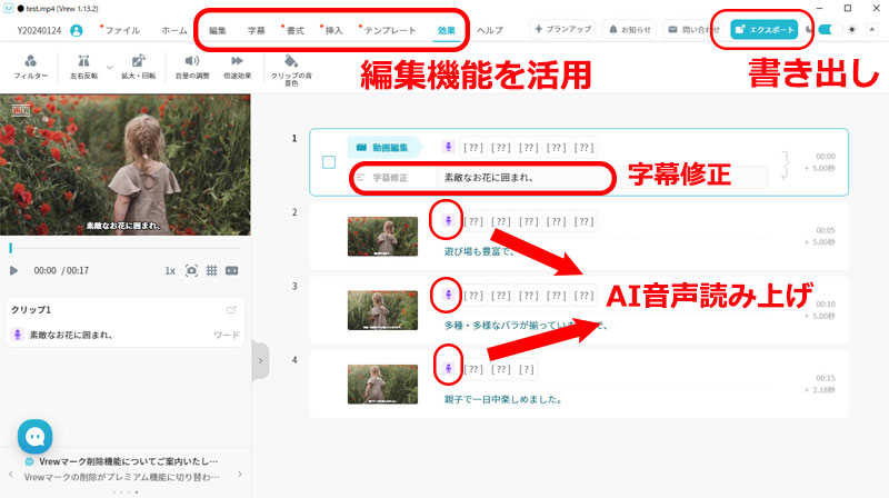 動画 編集 音声 読み上げ