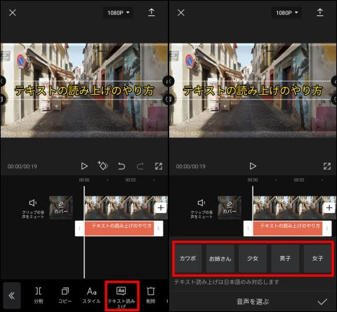 動画 編集 音声 読み上げ