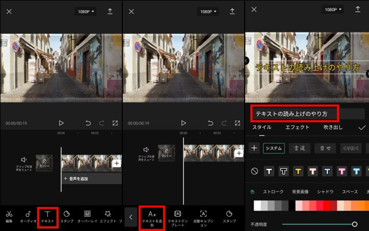 動画 編集 音声 読み上げ