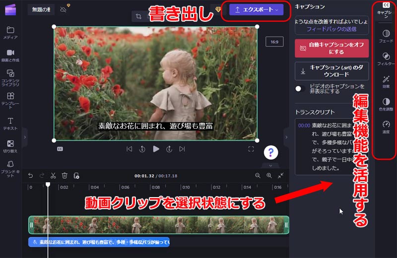 動画 編集 音声 読み上げ
