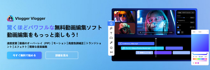 VideoProc Vlogger