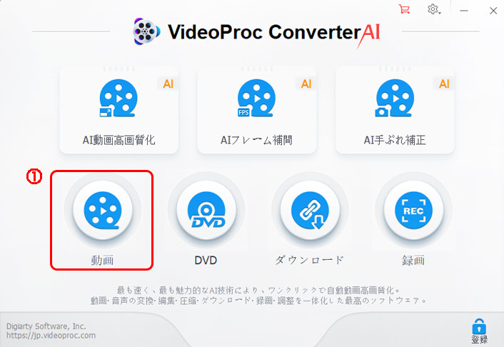 VideoProc Converter AIœg~OGIF쐬