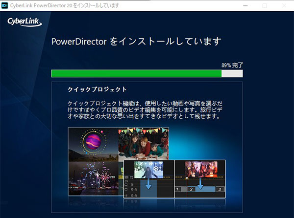 パワーディレクターの使い方〜インストール