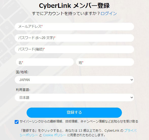 パワーディレクターの使い方〜メンバー登録