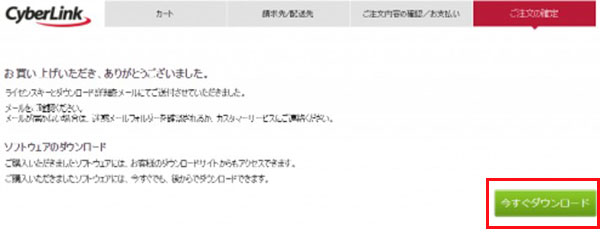 パワーディレクターの使い方〜ダウンロード