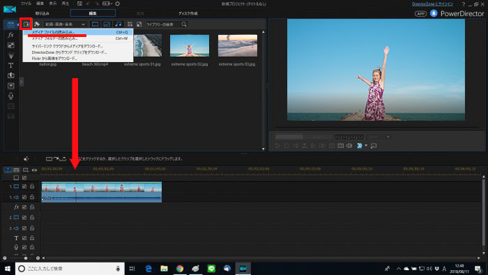 パワーディレクターの使い方〜素材となる動画を読み込む