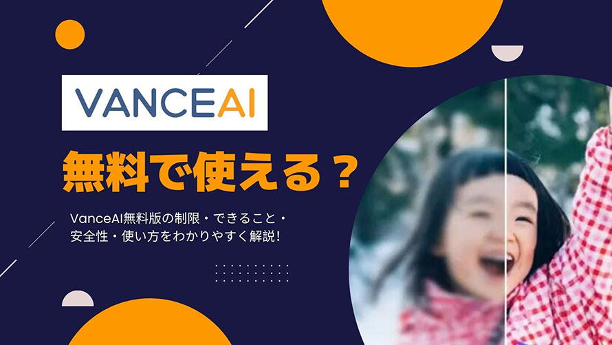 VanceAI������