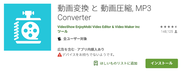 AndroidΉ̓戳kAvFVidCompact