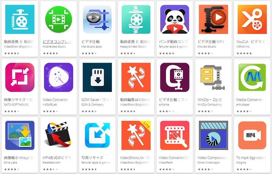 Iosもandroidも 無料動画圧縮アプリおすすめ 動画圧縮が無料 簡単